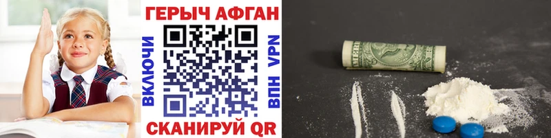 закладки Архангельск ГЕРОИН белый