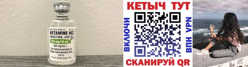 КЕТАМИН VHQ Архангельск