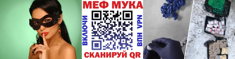 МЕФ mephedrone  Архангельск 