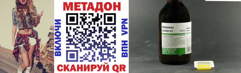 сколько стоит  Архангельск  МЕТАДОН кристалл 