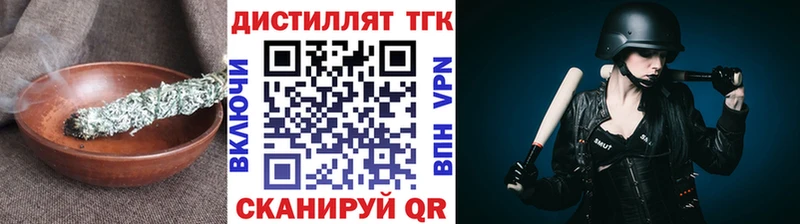 ТГК вейп  Архангельск 
